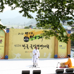숲쟁이 국악경연