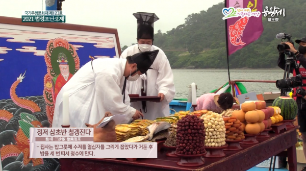 2021 용왕제