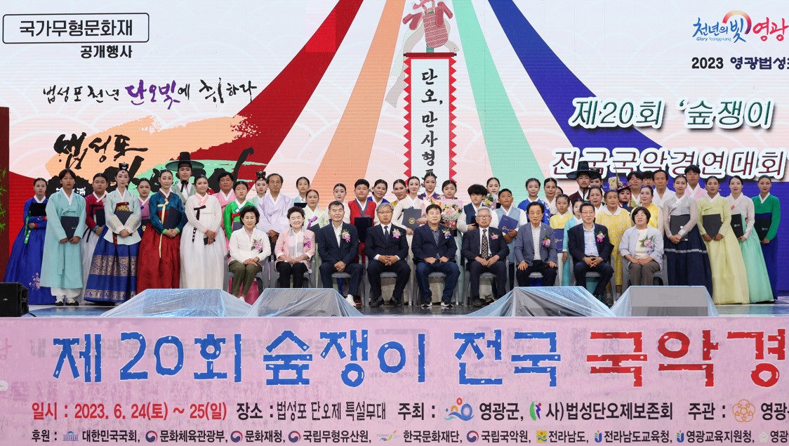 숲쟁이국악경연 사진4